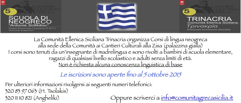 Invito inizio corsi