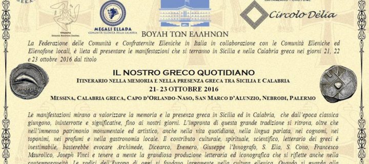 Il nostro greco quotidiano
