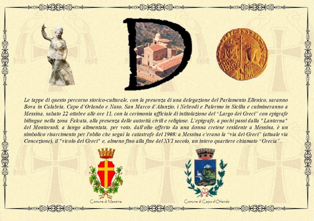 fccei_invitonostrogrecoquotidiano231016retro